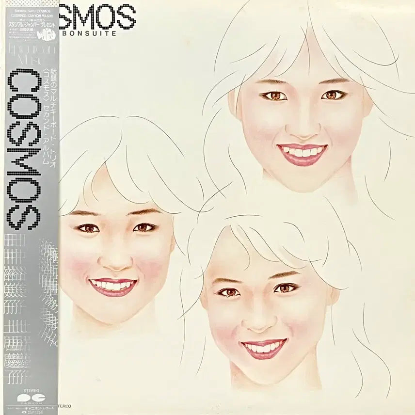 [BUNJANG] Cosmos "Bourbon Suite" Jazz Funk LP / 재즈훵크LP 코스모스 Cosmos -Bourbon Suite