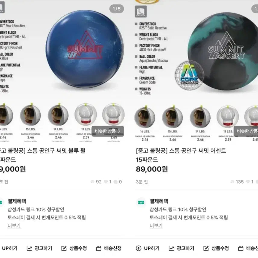 [BUNJANG] Storm Summit 15lb Used Bowling Ball (Certified) - Buy One Get One Free Offer / [1+1 중고볼링공] 스톰 써밋 15파운드 (공인구) 가성비 미드어퍼