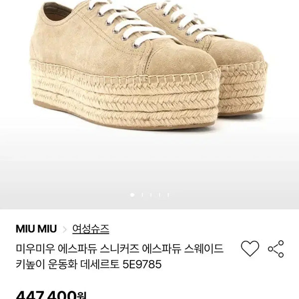 [BUNJANG] Miu Miu Suede Espadrilles / 미우미우 스웨이드에스파듀