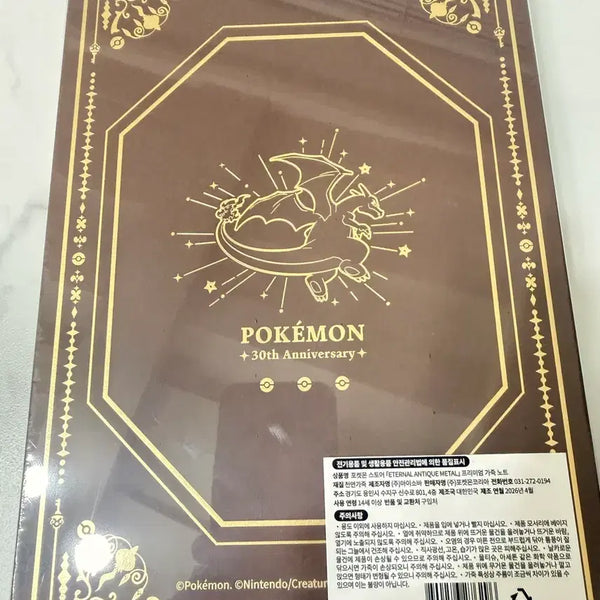 [BUNJANG] Pokemon 30th Anniversary Charizard Leather Notebook / 포켓몬 30주년 기념 리자몽 가죽 노트