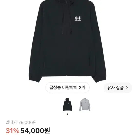 [BUNJANG] Under Armour Rival Woven Windbreaker Black / 언더아머 라이벌 우븐 윈드브레이커 블랙