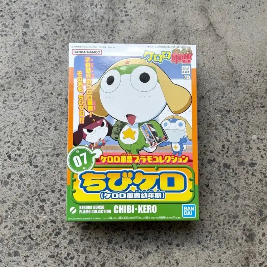 [BUNJANG] Bandai Tamashii Nations Keroro Chibi Keroro Childhood Keroro Model Kit 07 / 케로로 프라모델 치비 케로로 유년기 케로로 07