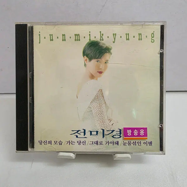 [BUNJANG] Jeon Mi-kyung - Your Appearance, Going You (Vinyl) / 전미경 - 당신의 모습 가는당신