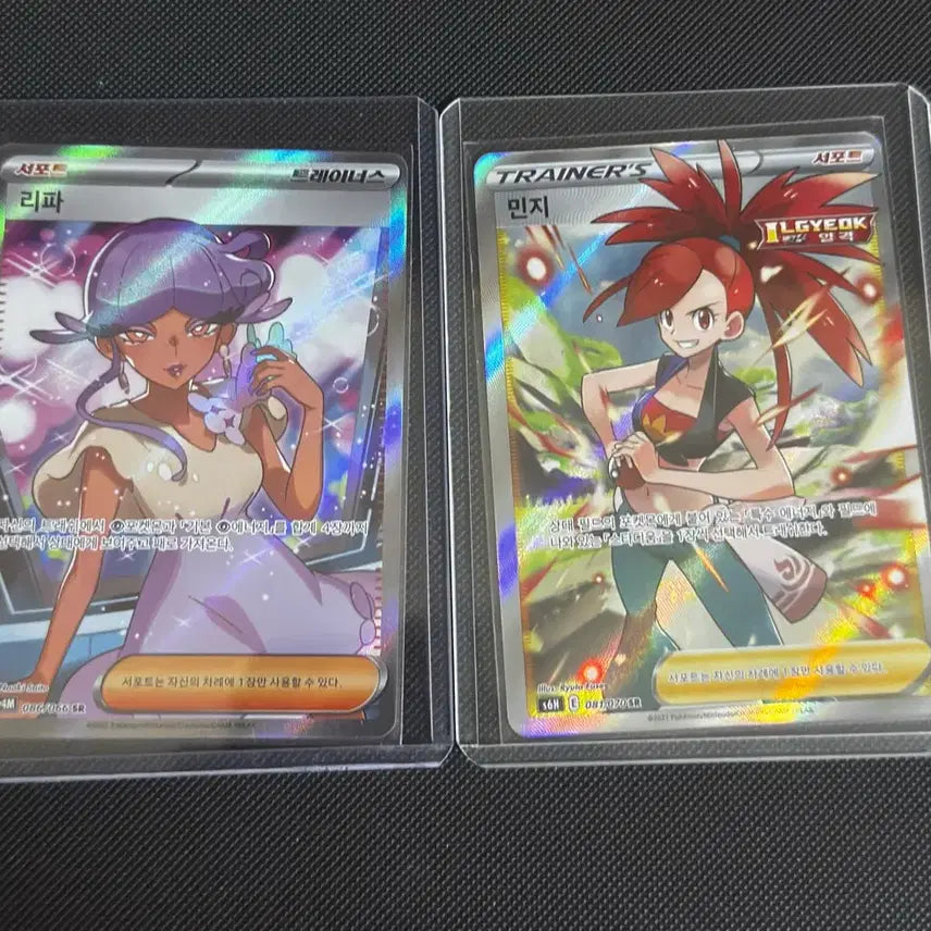 [BUNJANG] Pokemon Card Minji SR / 포켓몬카드 리파 민지 sr