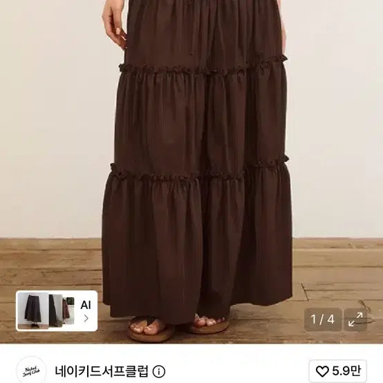 [BUNJANG] Naked Surf Club Shirring Tiered Long Skirt (Brown) / 네이키드서프클럽 셔링 티어드 롱 스커트 (Brown)