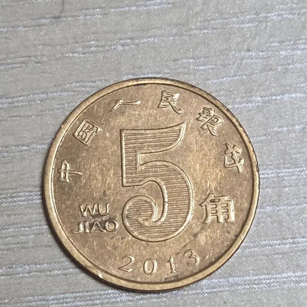 [BUNJANG] 2013 China 5 Jiao Coin / 2013년 중국 5자오 동전