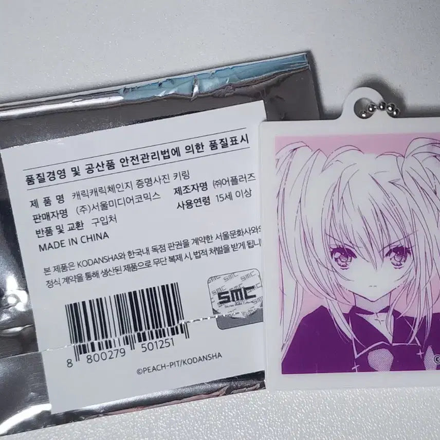 [BUNJANG] Karakuri Circus Dream Shop Standee Charm Utau Sera / 캐릭캐릭 체인지 캐캐체 드림샵 증사 증명사진 키링 우타우 세라 양도