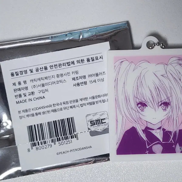 [BUNJANG] Karakuri Circus Dream Shop Standee Charm Utau Sera / 캐릭캐릭 체인지 캐캐체 드림샵 증사 증명사진 키링 우타우 세라 양도