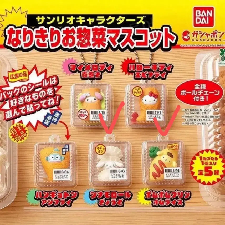 [BUNJANG] Sanrio Bento Side Dish Gacha Bundle Pompompurin, Cinnamoroll / 산리오 도시락 반찬 가챠 일괄 폼폼푸린,시나모롤