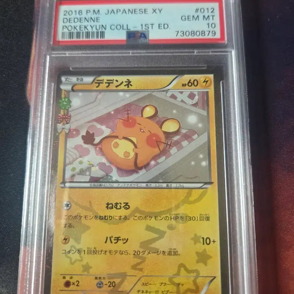 [BUNJANG] Pokemon Card Dedenne XY POKÉKYUN Collection 1st Edition GEM MT 10 / 포켓몬 카드 데덴네 XY POKEKYUN COLL 1ST ED. GEM MT 10