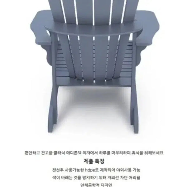 [BUNJANG] Outdoor Adirondack Chair Grey HDPE / 아웃도어 애디론댁 의자 그레이 HDPE