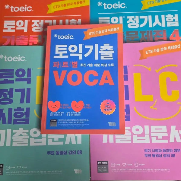 [BUNJANG] TOEIC Basic Study Set: Essential Problems, Introduction, and Vocabulary Book / 원가 83,100 -> 75,000원 토익 기초 노베이스 문제집,기출입문서,단어장 세트 판매합니다