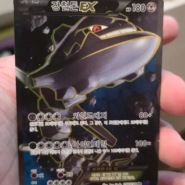 [BUNJANG] Pokemon Steelix EX SR XY 056/054 / 포켓몬 강철톤EX SR XY 056/054