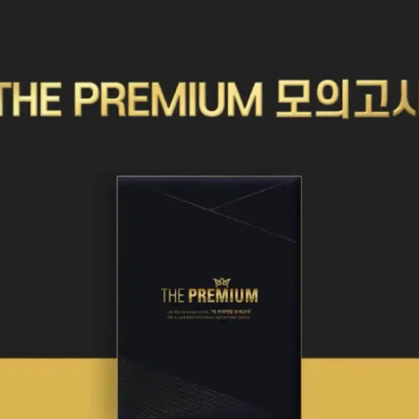 [BUNJANG] August 'The Prime' Subject Study Guide Set / 27 8덮 사탐 판매