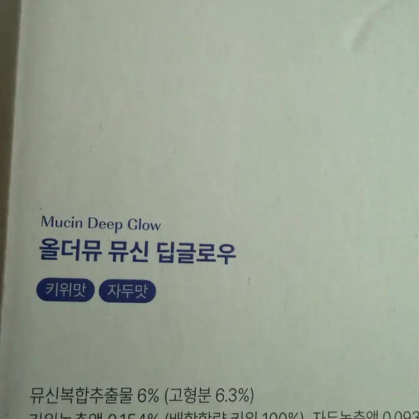 [BUNJANG] All The Much Mucin Plum + Kiwi 100 Sticks / 올더뮤 뮤신 자두+키위