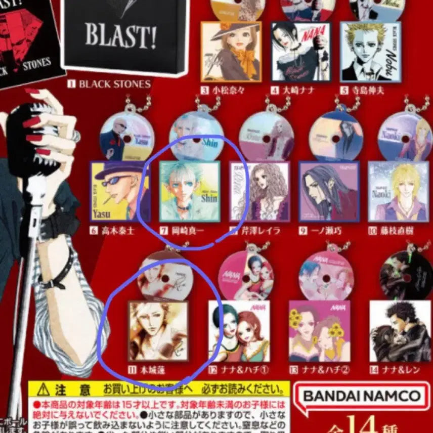 [BUNJANG] NANA CD Gacha Set 7, 11 / NANA 나나 cd 가챠 7번, 11번 세트