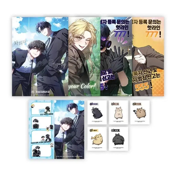 [BUNJANG] I Want To Live Quietly Hunter Awakener Promotion Set / 헌터는 조용히 살고 싶다 각성자 홍보 세트 미필적 고의에 의한 연애사 V