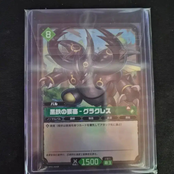 [BUNJANG] Pelworld Black Iron Fortress Sr Card / 펠월드  흑철의 요새Sr
