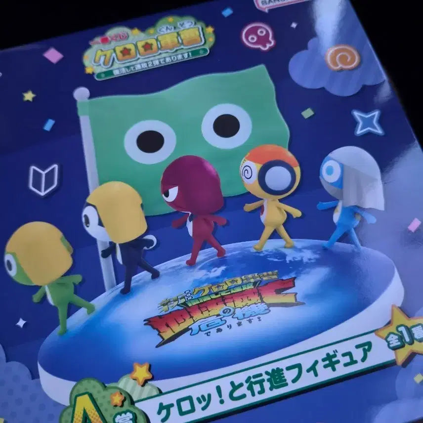 [BUNJANG] Keroro Kuji A Prize Figure / 급처) 8/19 까지 4만 케로로 쿠지 a상
