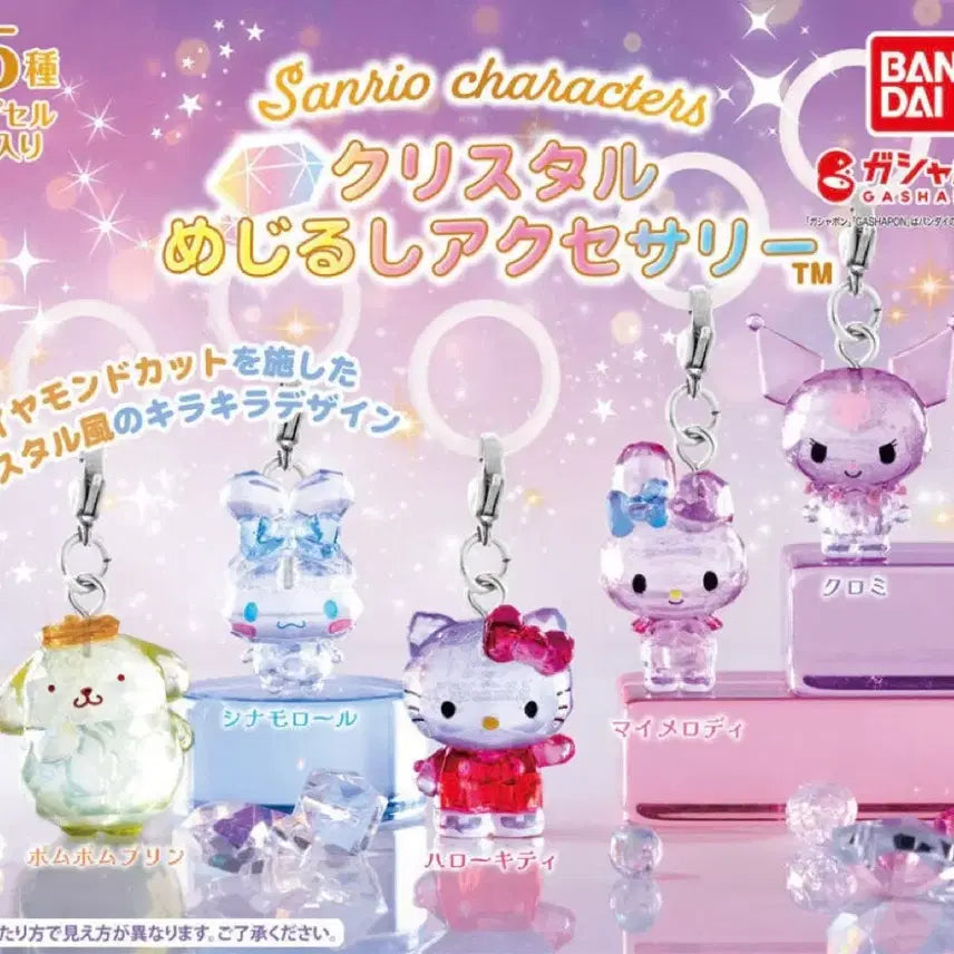 [BUNJANG] Sanrio My Melody Crystal Charm / 산리오 크리스탈 메지루시 가챠 마이멜로디