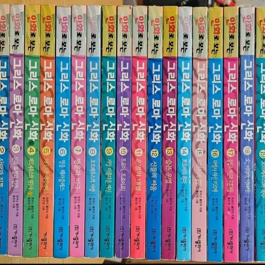 [BUNJANG] Hong Eun-young's Greek Mythology Complete Series (20 Volumes) / 그리스로마신화 홍은영 전권 (상태좋음)