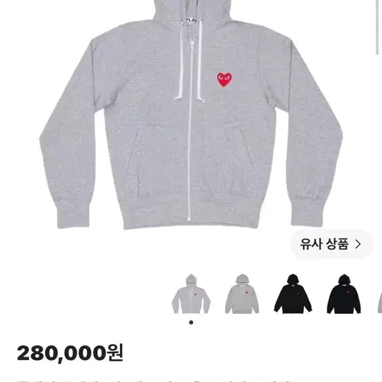 [BUNJANG] Comme des Garçons Grey Hoodie Zip-Up (New) / 꼼데 후드집업 그레이 S (새상품)