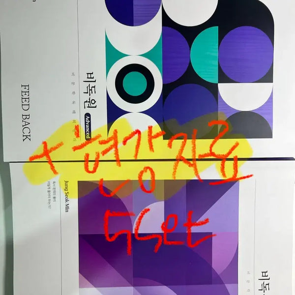[BUNJANG] Bidokwon Advanced Textbook with Feedback and Lecture Materials / 2027 비독원 어드벤스드 본책 피드백 현강자료까지!!!