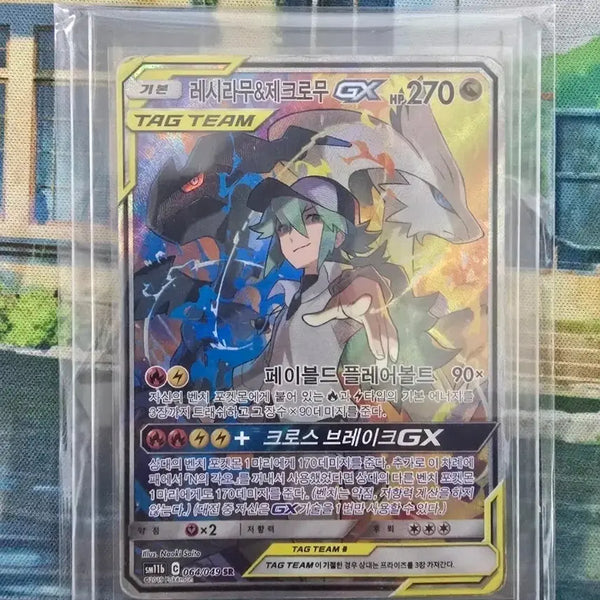 [BUNJANG] Reshiram & Zekrom Tag Team GX / 급처!! 오늘까지만 팝니다 레시라무&제크로무 태그팀 gx