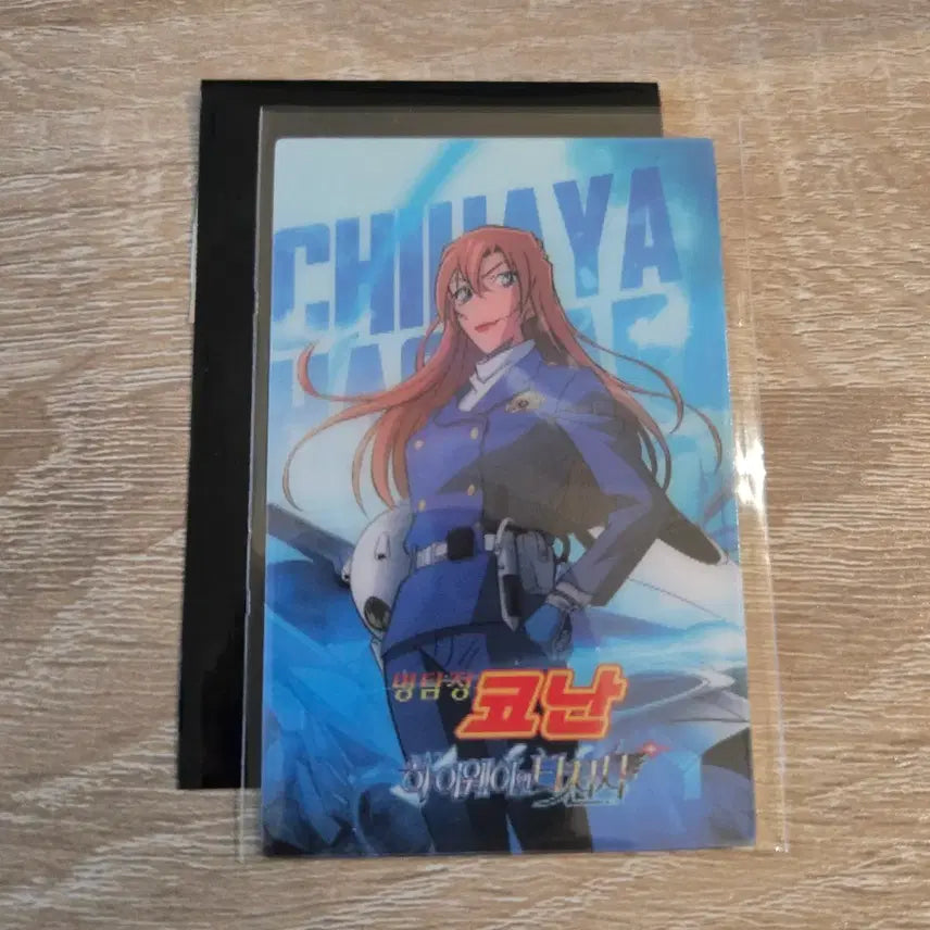 [BUNJANG] Detective Conan: The Darkest Nightmare (The Fourteenth Target) - Chihaya Hagiwara 1st Week Lenticular Card / 명탐정 코난 하이웨이의 타천사 극장판 하기와라 치하야 1주차 특전 렌티큘러 카드