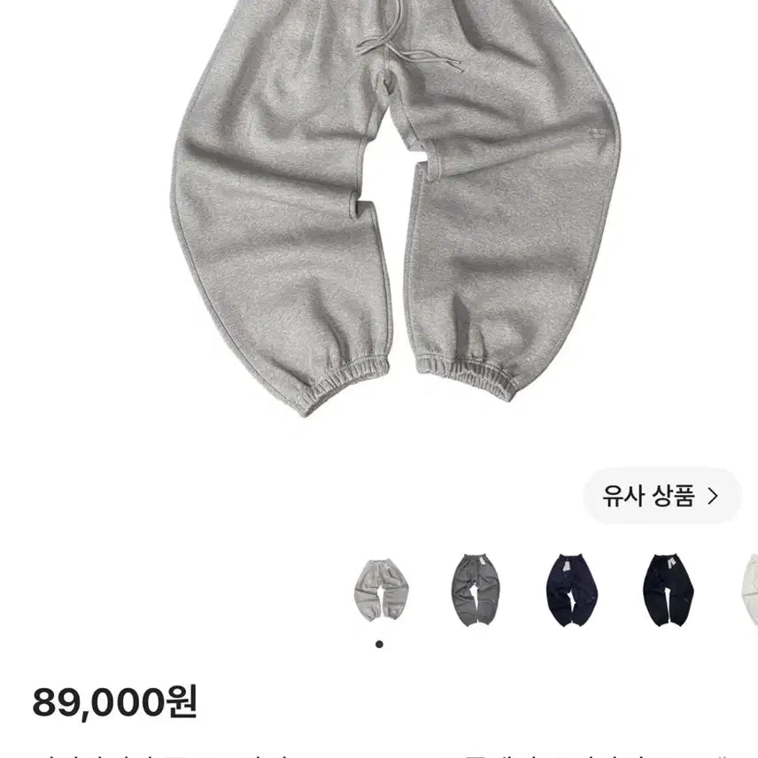 [BUNJANG] Under My Car MU.03 Oversized Sweat Jogger Pants Size 1 / 언더마이카 무.03 오버사이즈 스웨트 조거팬츠(Size1)
