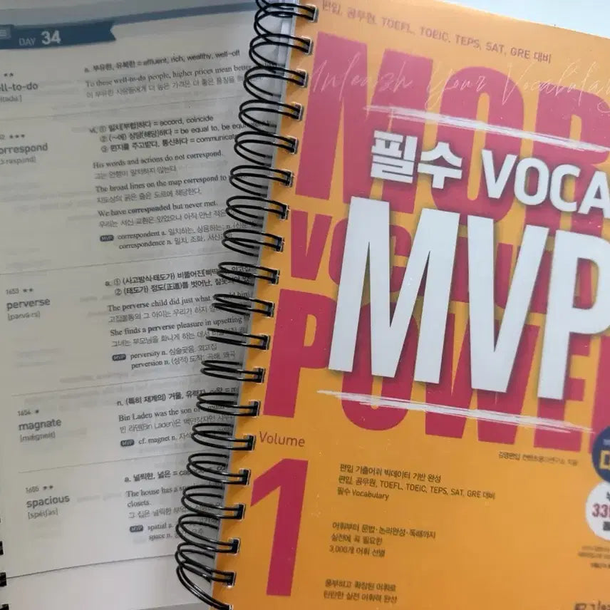 [BUNJANG] MVP Vol. 1 Vocabulary Builder / MVP vol.1 엠브이피 볼륨원 편입 단어