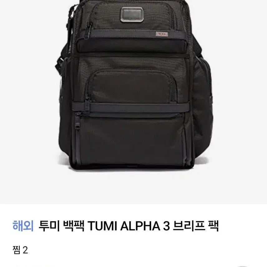 [BUNJANG] Tumi Golf Alpha 3 T-Pass Backpack Olive Khaki / (득템 찬스) 투미 골프 럭셔리 알파3 티패쓰 백팩