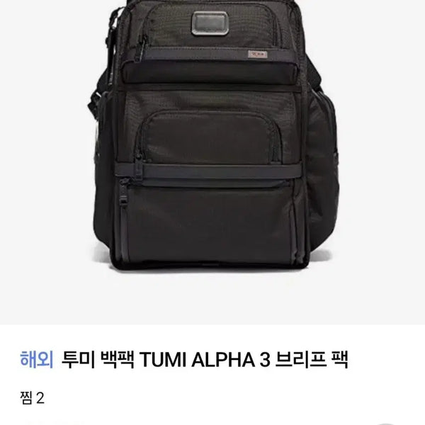 [BUNJANG] Tumi Golf Alpha 3 T-Pass Backpack Olive Khaki / (득템 찬스) 투미 골프 럭셔리 알파3 티패쓰 백팩
