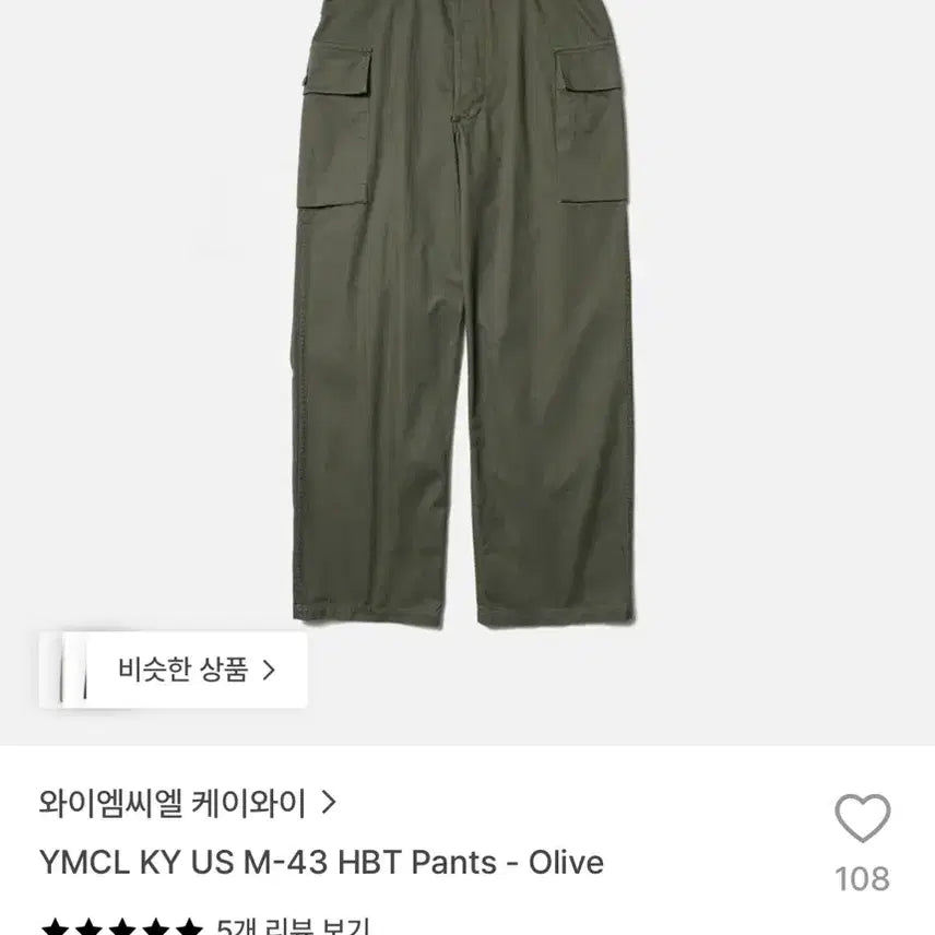 [BUNJANG] YMCL KY US M-43 HBT Pants - Olive / YMCL KY US M-43 HBT Pants - Olive