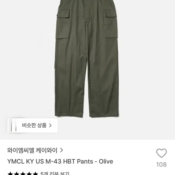 [BUNJANG] YMCL KY US M-43 HBT Pants - Olive / YMCL KY US M-43 HBT Pants - Olive