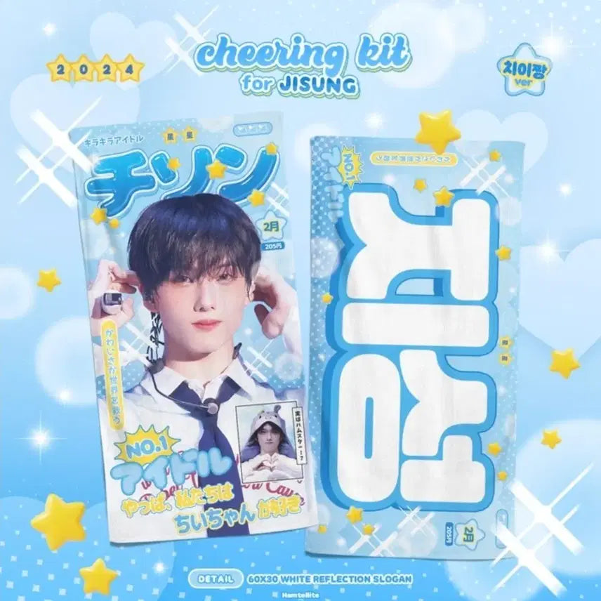 [BUNJANG] NCT DREAM Jisung Park Jisung Slogan / 엔시티드림 지성 박지성 슬로건 양도