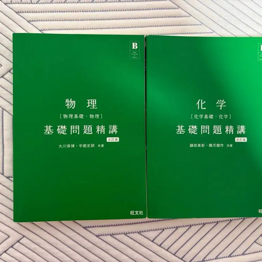 [BUNJANG] EJU Science Physics & Chemistry Foundational Problems Workbook / EJU 이과 물리화학 기초문제정교 문제집