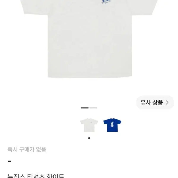 [BUNJANG] NewJeans Logo White Short Sleeve T-Shirt / 뉴진스 티셔츠 화이트