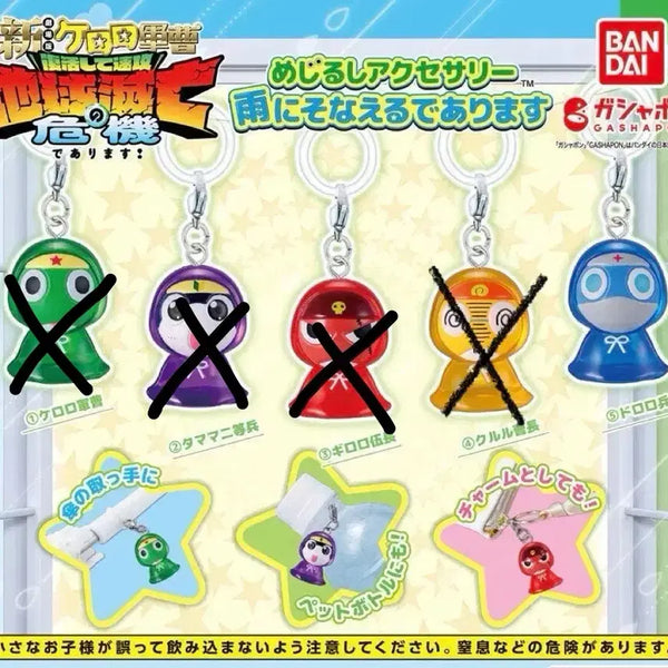 [BUNJANG] Keroro Gunsou Keroro Frog Ubi Mezurushi Dororo Keyring / 개구리중사 케로로 우비 메지루시 도로로