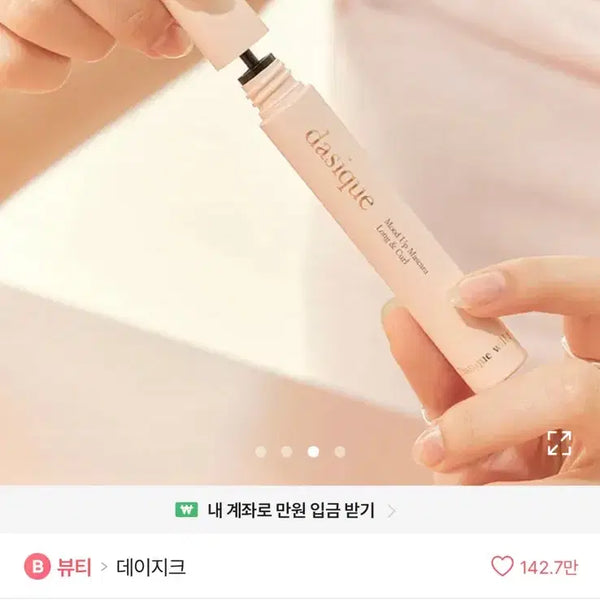 [BUNJANG] Dasique Mood Up Mascara Long & Curl / 데이지크 무드업 마스카라 롱앤컬