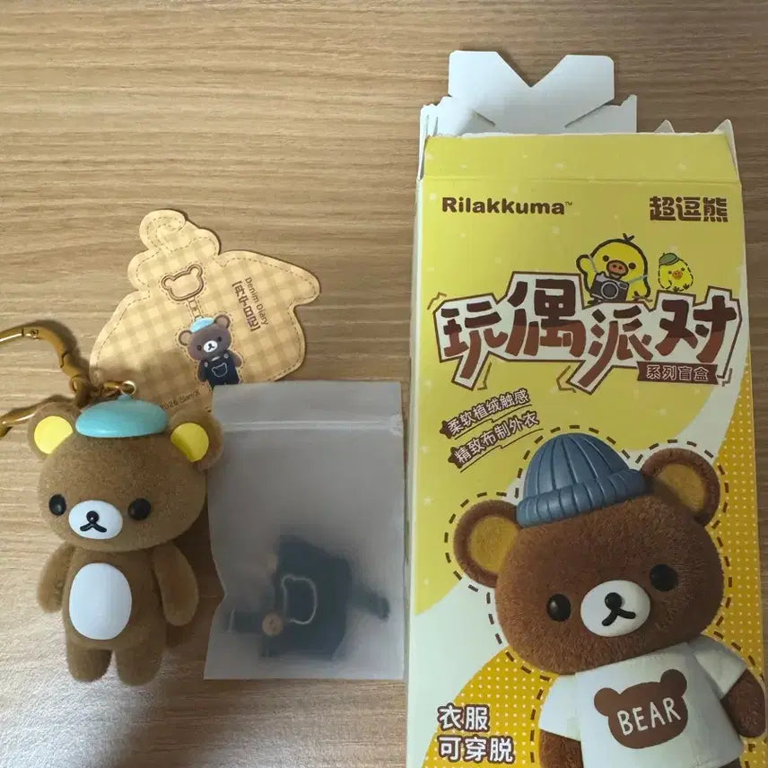 [BUNJANG] Miniso Rilakkuma Keyring Denim Diary / 미니소 리락쿠마 키링 데님 다이어리
