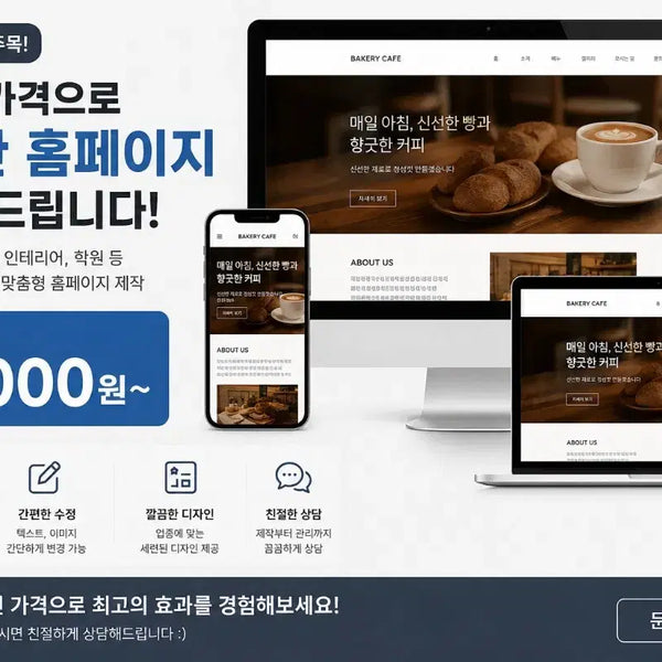 [BUNJANG] Custom Business Website Design / 웹사이트