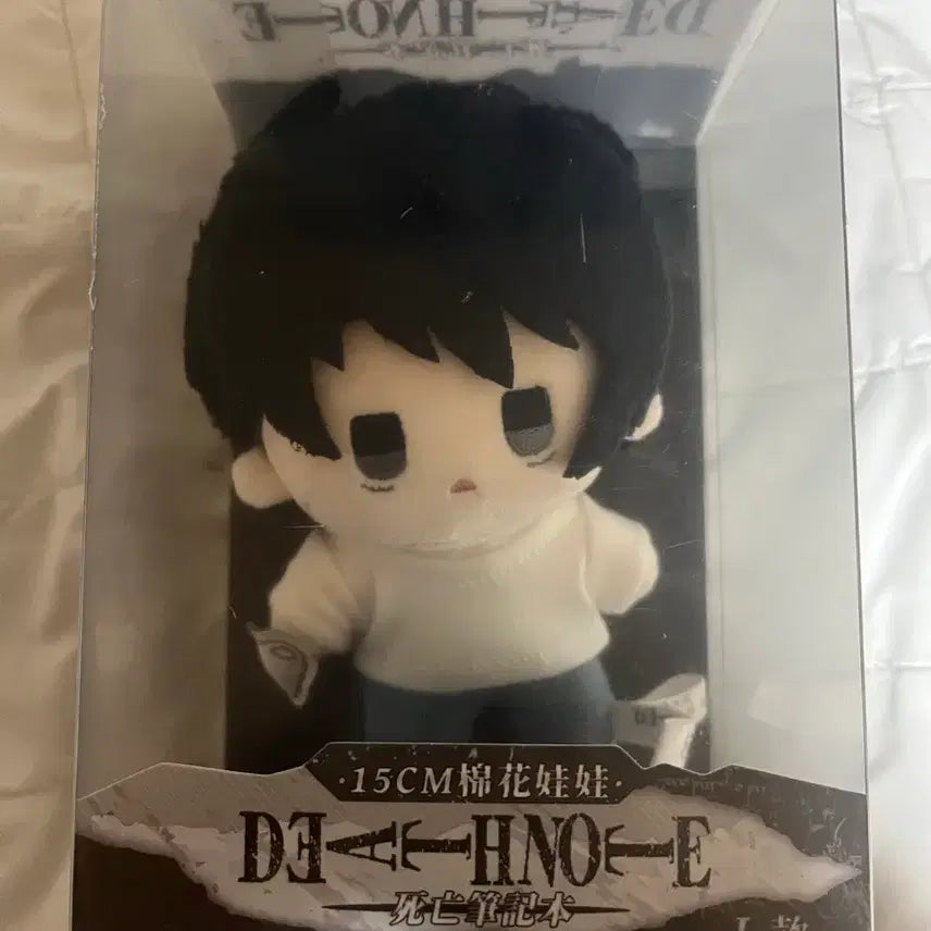 [BUNJANG] Death Note L Plush Doll / 데스노트 누이 엘