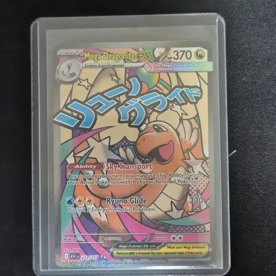 [BUNJANG] Dragonite Ascended Heroes North American Edition / 북미판 망나뇽 ma 어센디드 히어로
