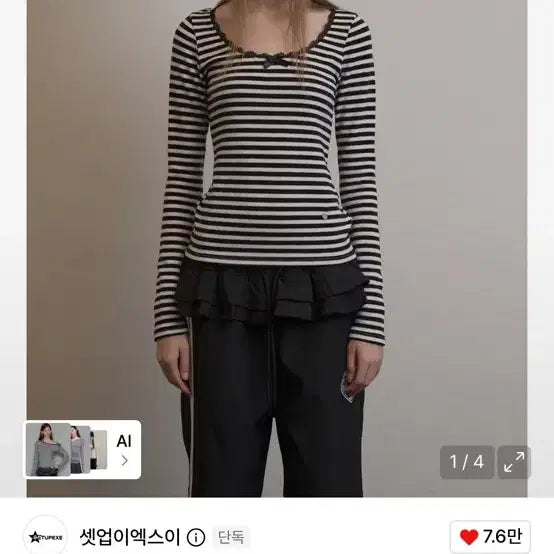 [BUNJANG] Set Up EXX Stripe Lace Top White / 셋업이엑스이 스트라이프 레이스 탑 화이트