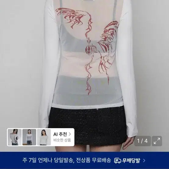 [BUNJANG] Etoesoe Long Sleeve T-Shirt White / 에트오소메 긴소매 티셔츠 화이트