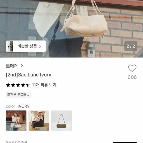 [BUNJANG] LEMEME Sac Lune Ivory / 르메메 Sac Lune Ivory