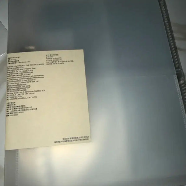 [BUNJANG] Muji Binder / 무인양품 바인더 팔아요