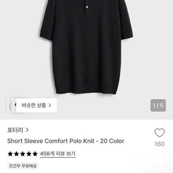 [BUNJANG] Pottery Cara Neck Short Sleeve Knit Black / 포터리 카라넥 반팔니트 (블랙)