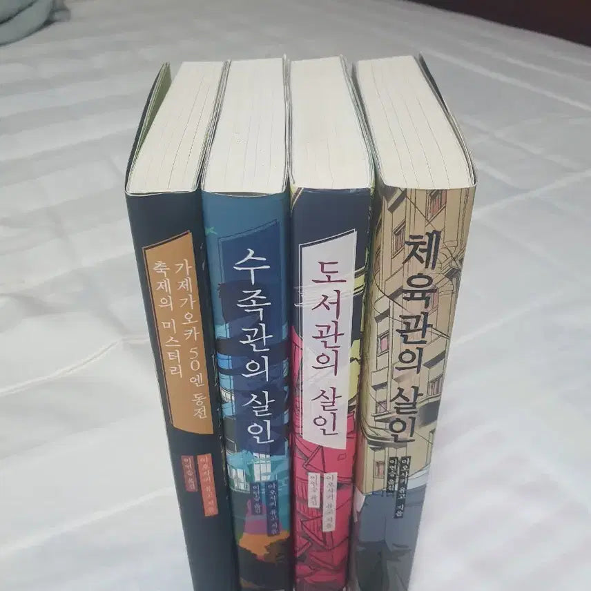 [BUNJANG] Aosaki Yugo Tenma Series Set / 아오사키 유고 우라조메 덴마 시리즈